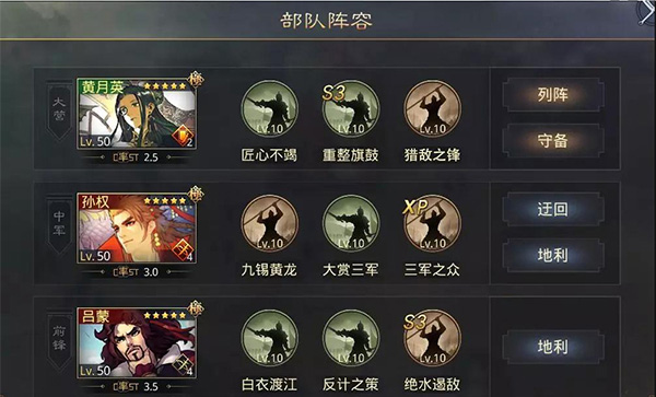 率土之滨腾讯版