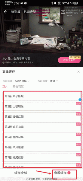 哔哩哔哩动画app