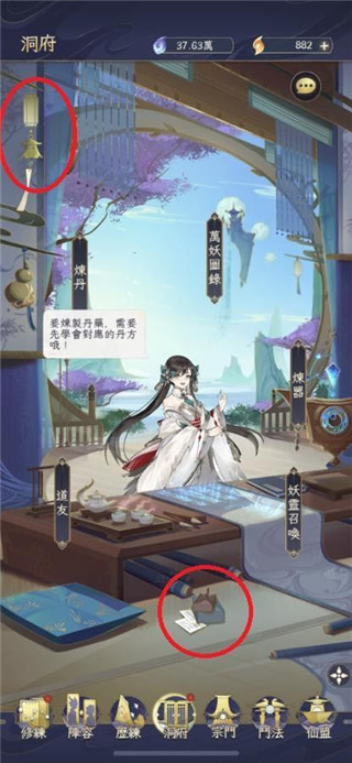 我的御剑日记无限代金券版