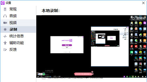 会畅视频会议