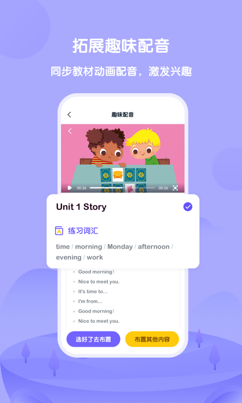 外研u学教师官方版