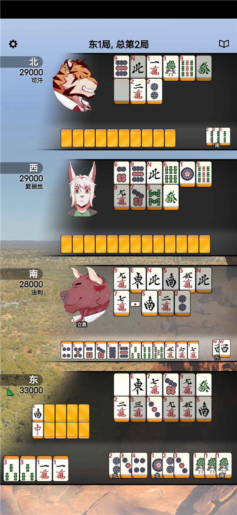 兽人麻将手机版