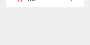 简洁好用的听书手机软件合集