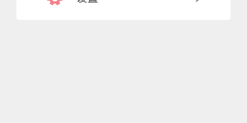 简洁好用的听书手机软件合集