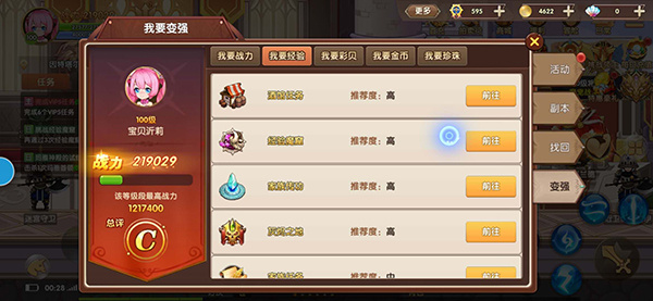 彩虹物语0.05折扣版