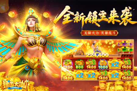 捕鱼大咖华为渠道服