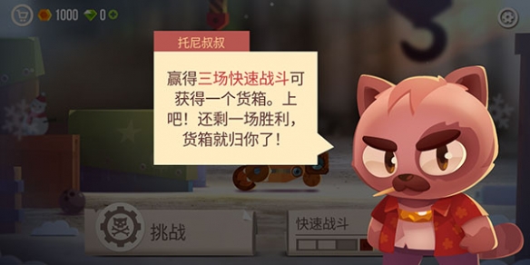 喵星大作战vivo版