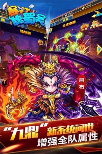 暴打魏蜀吴九游版