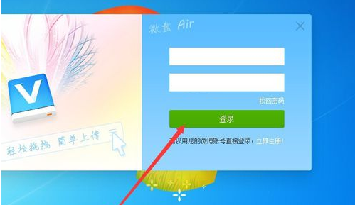 新浪微盘