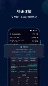 测速网app