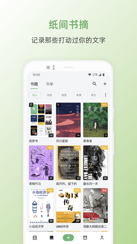 书伴阅读无弹窗版