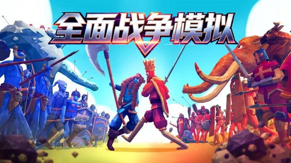 全面战争模拟2