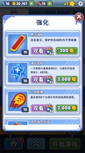 地铁跑酷EY专属版