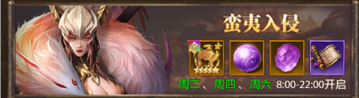 铁杆三国qq登录版