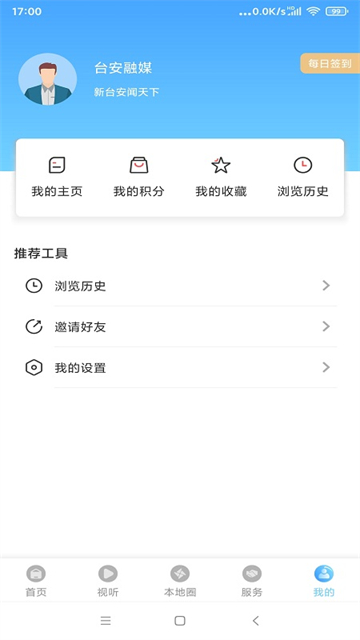 台安融媒app