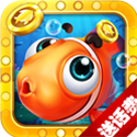 捕鱼欢乐人