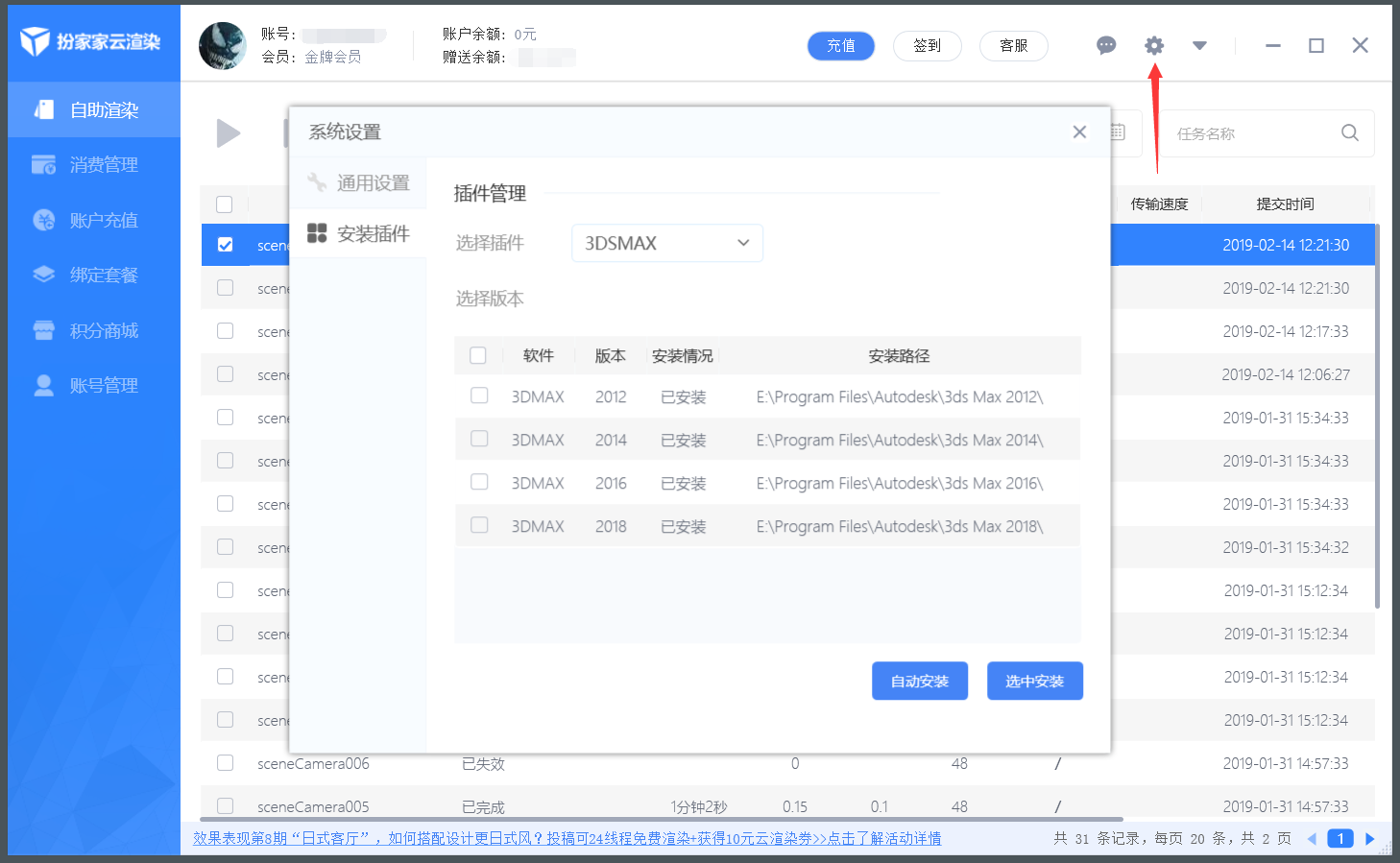 扮家家云渲染