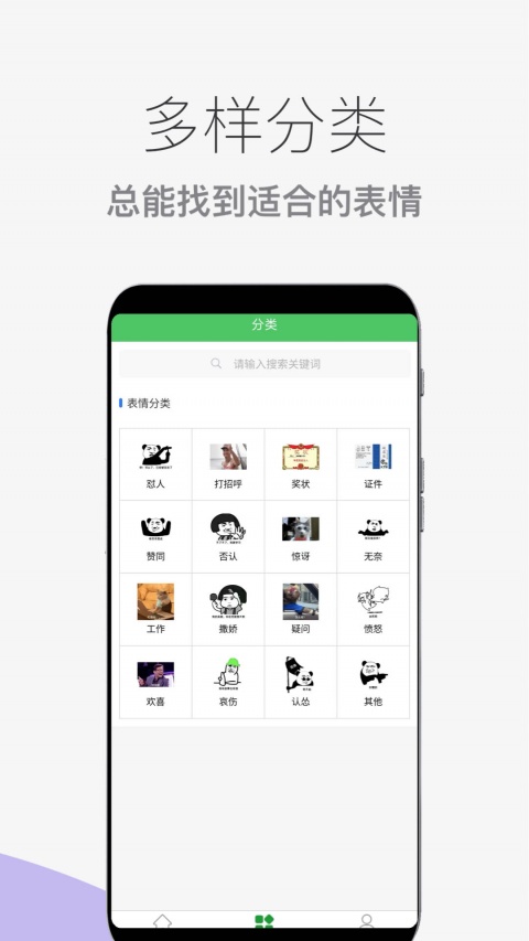 木木表情制作官方版