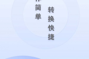 全能CAD转换器app
