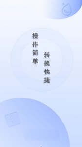 全能CAD转换器app