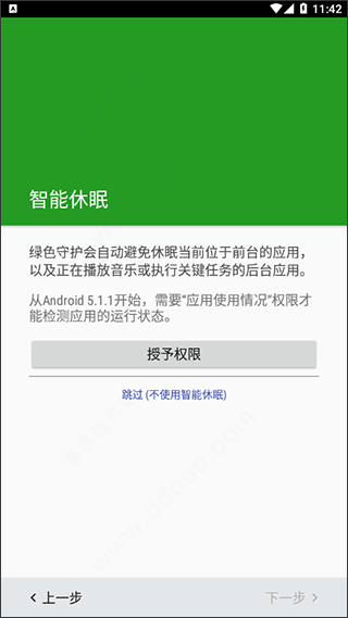 绿色守护捐赠版