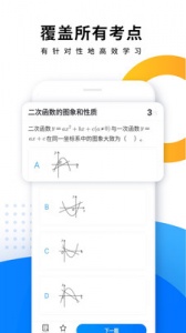 优复数学app