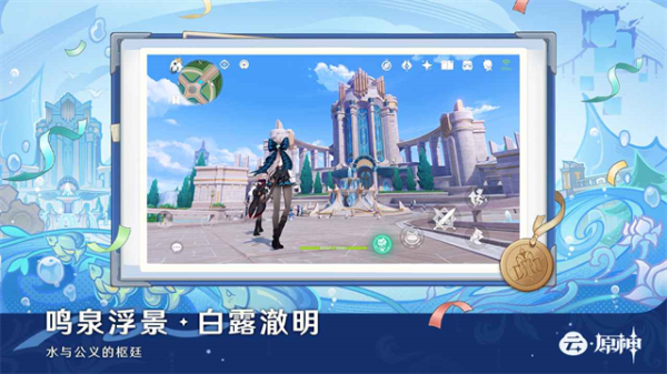 云原神官方版