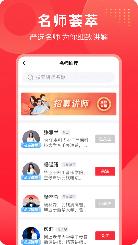 网上老年大学app