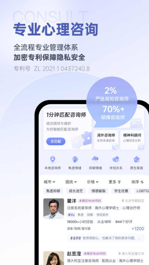壹心理app