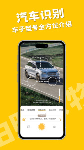 拍照识物最新版