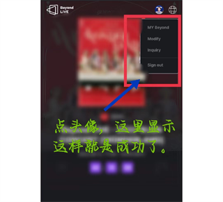 beyond live官方版