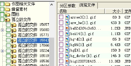 diskgenius分区工具