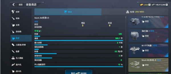 现代战舰腾讯版