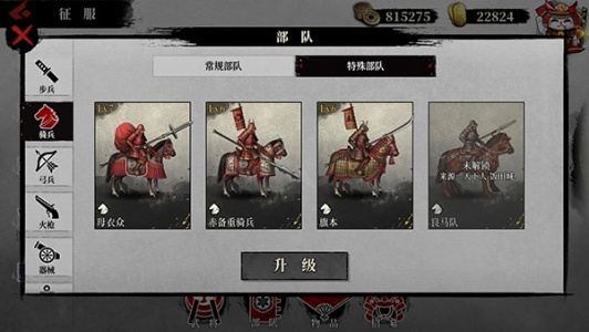 大征服者2战国时代官方正版