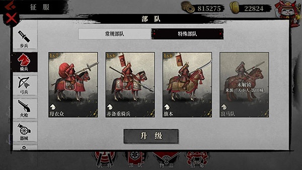 大征服者2战国时代官方正版