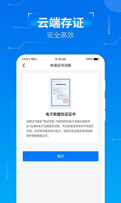 取证专家最新版