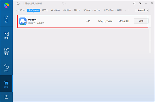 小象壁纸