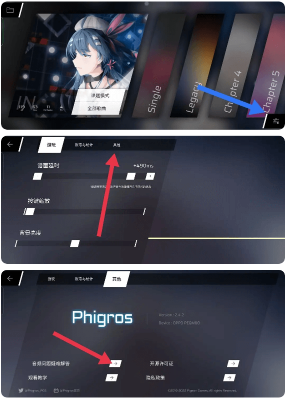 音游Phigros最新版