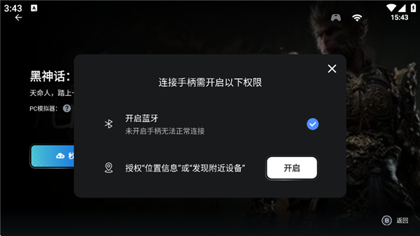 盖世游戏app