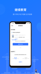 建教帮app官方版