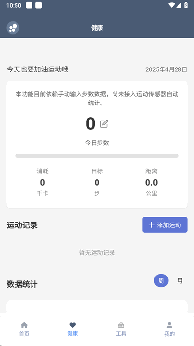 米坛社区app最新版