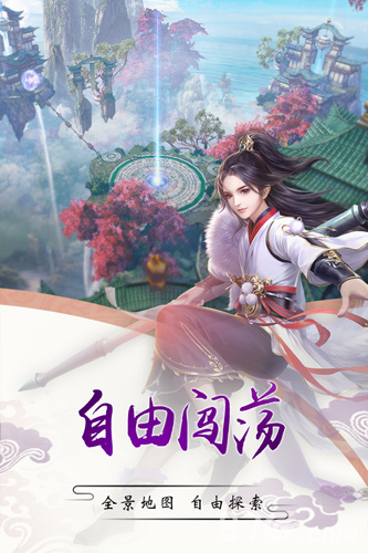 择天仙诀（国风仙侠rpg手游）