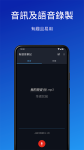 简易录音机专业版(Easy Voice Recorder pro)