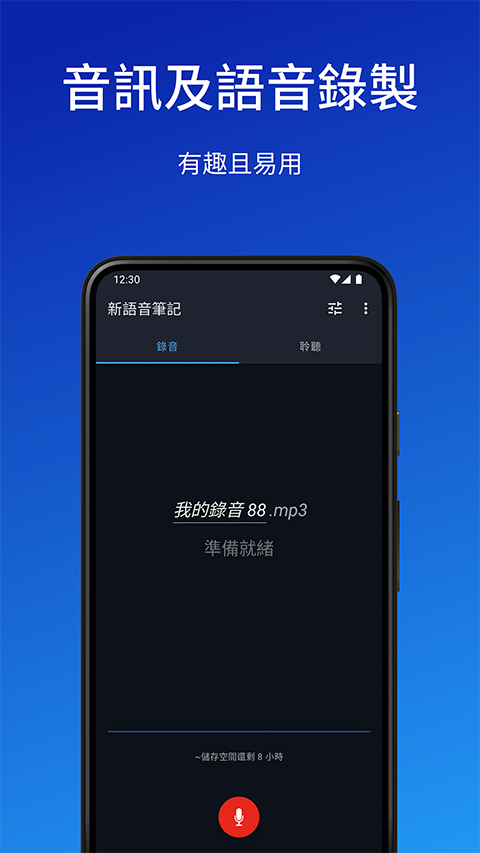 简易录音机专业版(Easy Voice Recorder pro)