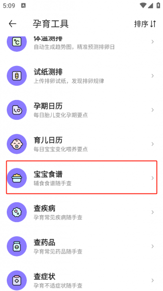 丁香妈妈app