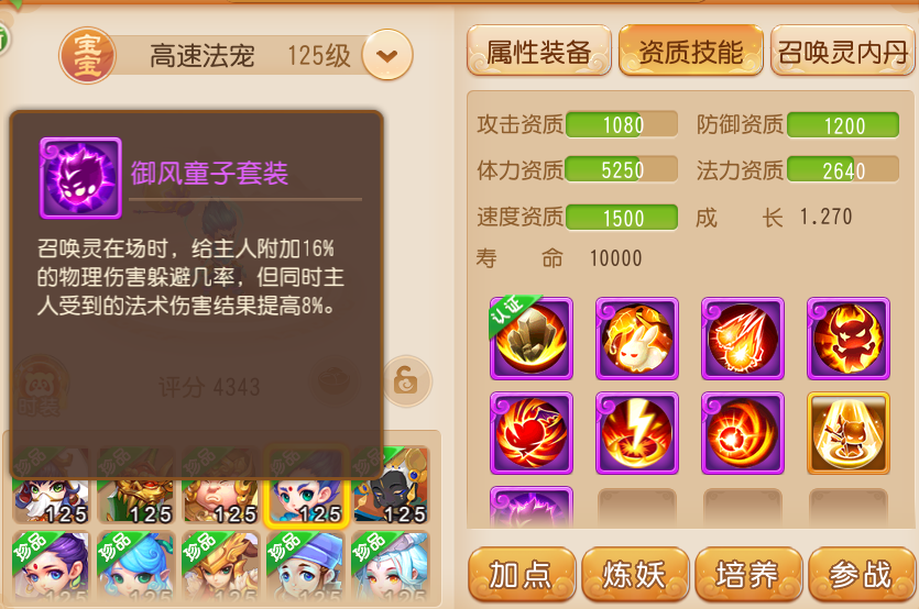 梦幻西游华为版