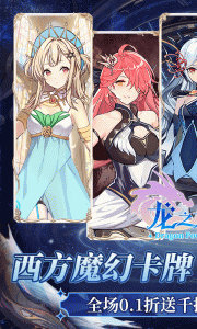 龙之力量（0.1疯狂送千抽）