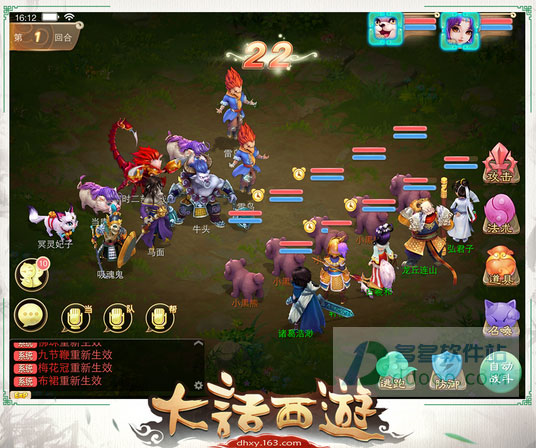 大话西游腾讯版手游