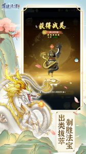 道途漫漫九游版