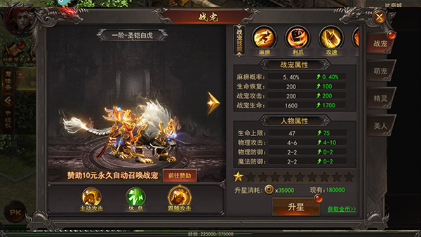 烈火一刀九游版